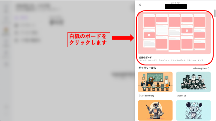 白紙のボード　選択